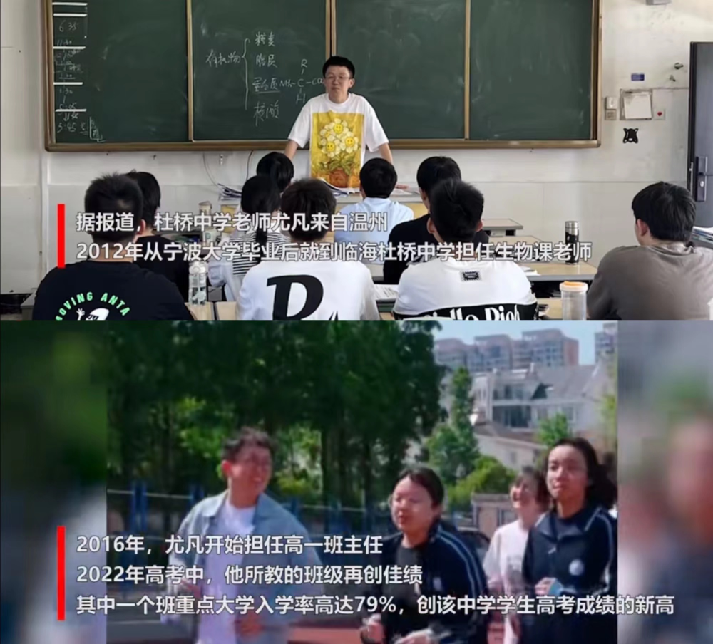 杜桥中学尤凡图片