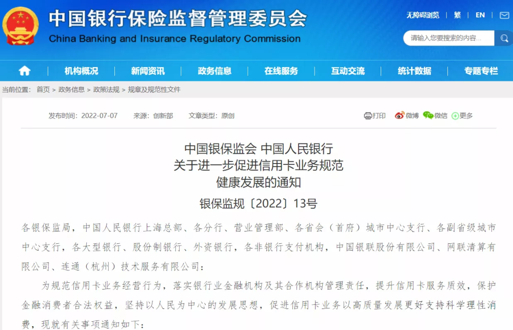 银保监会发文，对TX用户的影响有多大？ 从四个方面综合解读！  