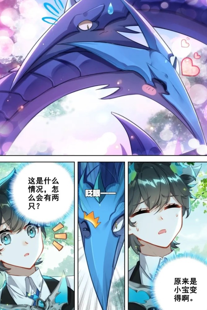 终极斗罗:蓝轩宇遇十万年蓝魔鸟,寻宝兽迷惑蓝魔鸟,蓝轩宇沉默_腾讯