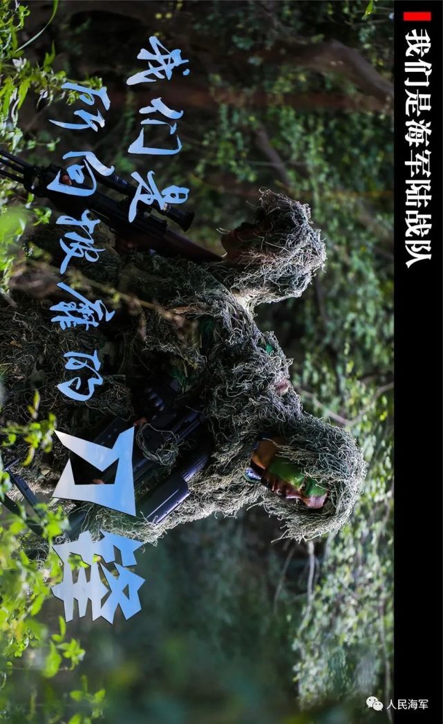 海军陆战队高清海报太帅了