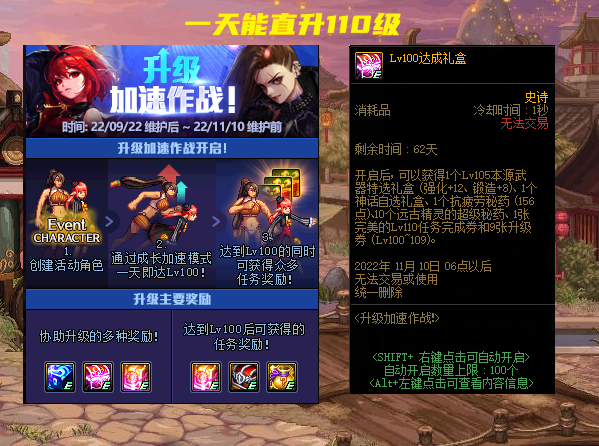 Dnf：22号全民送强化12武器！附魔要提前准备，拍卖行15属强才38w 腾讯新闻