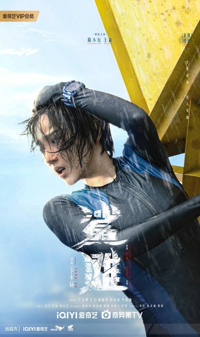 中国版《鲨滩》的视觉效果也令人期待.