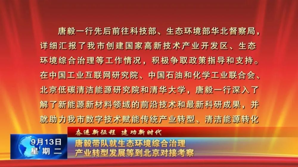2022新闻联播几点结束(2021年新闻联播几点开始几点结束)