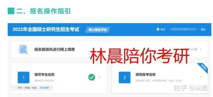 一文搞定预告名MBAMPAMEM打点类联考书面考试预告名林晨陪你考研(2023己更新)插图1