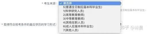 一文搞定预告名MBAMPAMEM打点类联考书面考试预告名林晨陪你考研(2023己更新)插图7