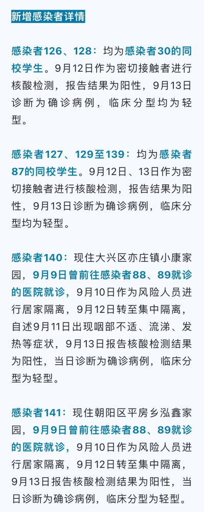 重庆疾控：新增排查地涉及北京、山东酱汁鲜鱿2023已更新(知乎/微博)