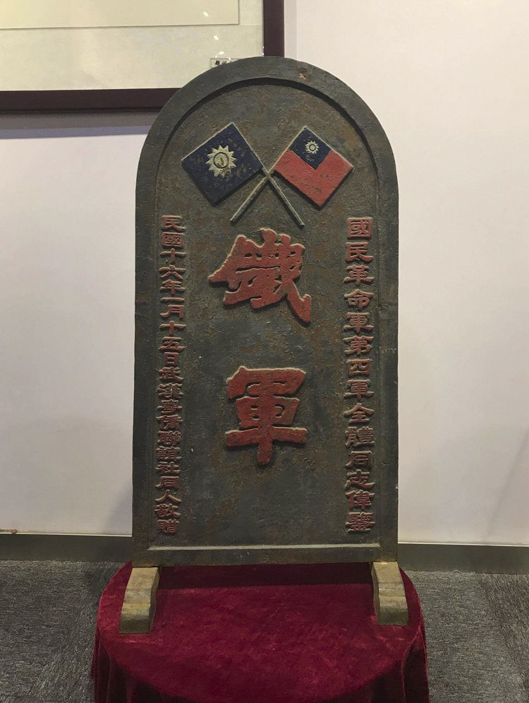 1927年1月,旅居武汉的粤籍团体特意在汉阳兵工厂铸造了一块铁质盾牌