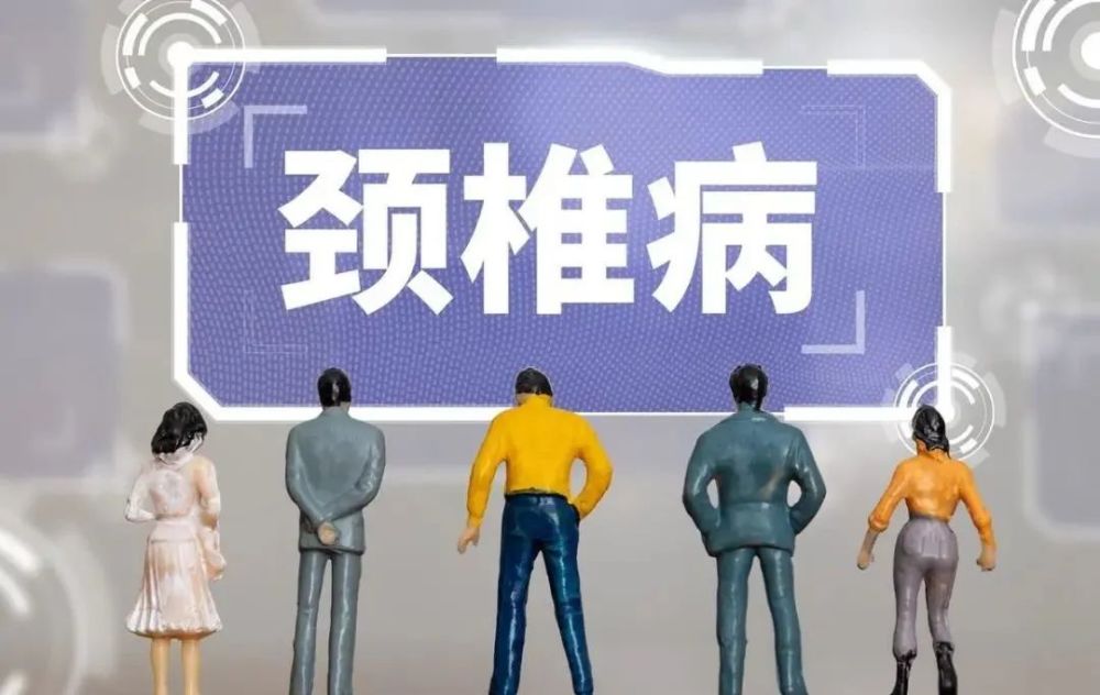 颈椎病怎么治疗（颈椎病怎么治疗才能彻底治好）-第2张图片-潮百科