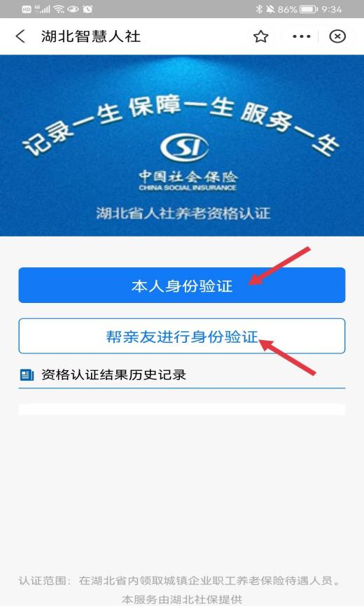 山西省退休资格认证有效时间(山西退休认证时间截止时间2020年)