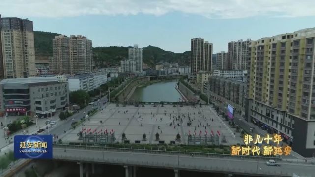 【非凡十年 新时代 新延安】延川：砥砺筑梦十年路 奋楫扬帆启新程_腾讯新闻