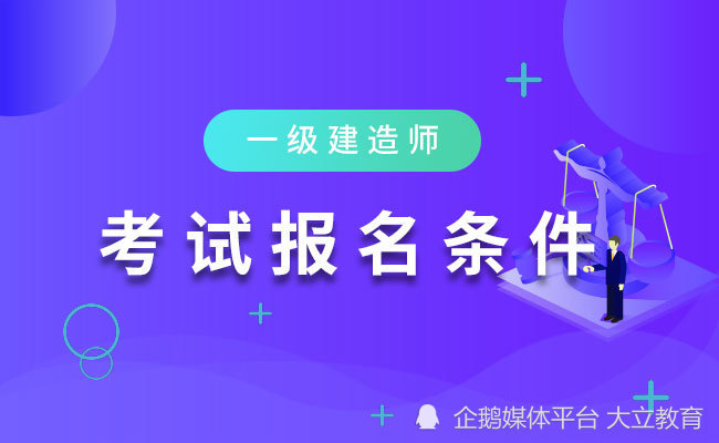 22年一级建造师报名考试时间_2014年4级考试报名时间_2014年天津广告师考试报名时间通知