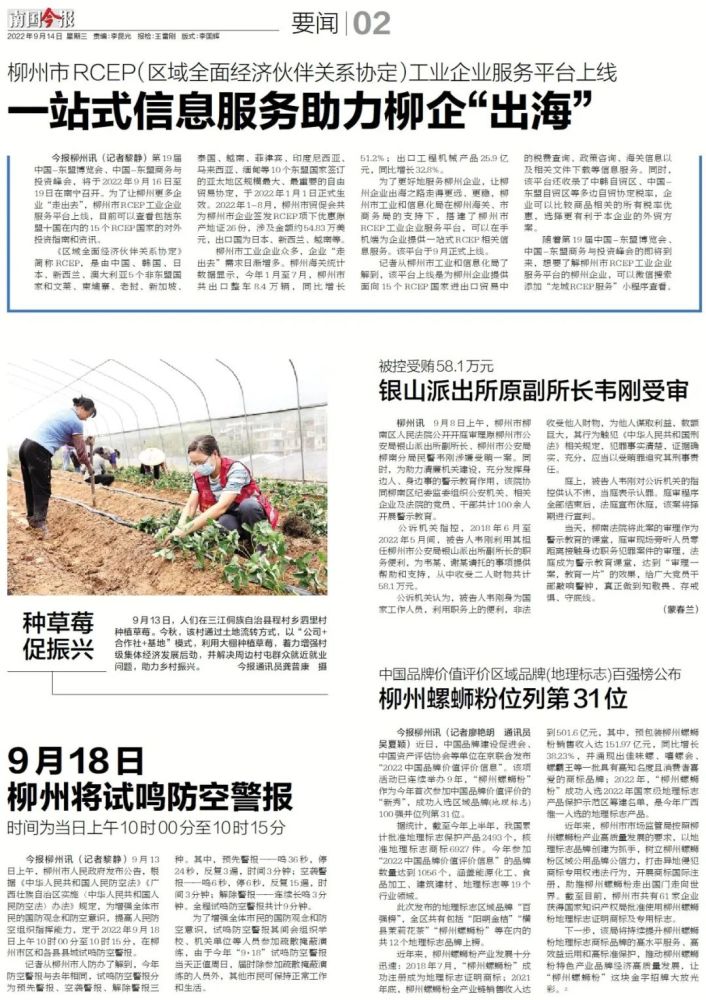 柳州袋装螺蛳粉排行榜_柳州发布螺蛳粉(预包装)十大品牌