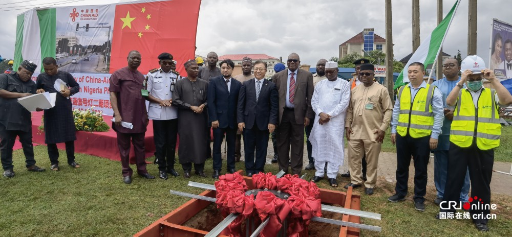 中国援尼日利亚太阳能交通信号灯项目二期开工建设