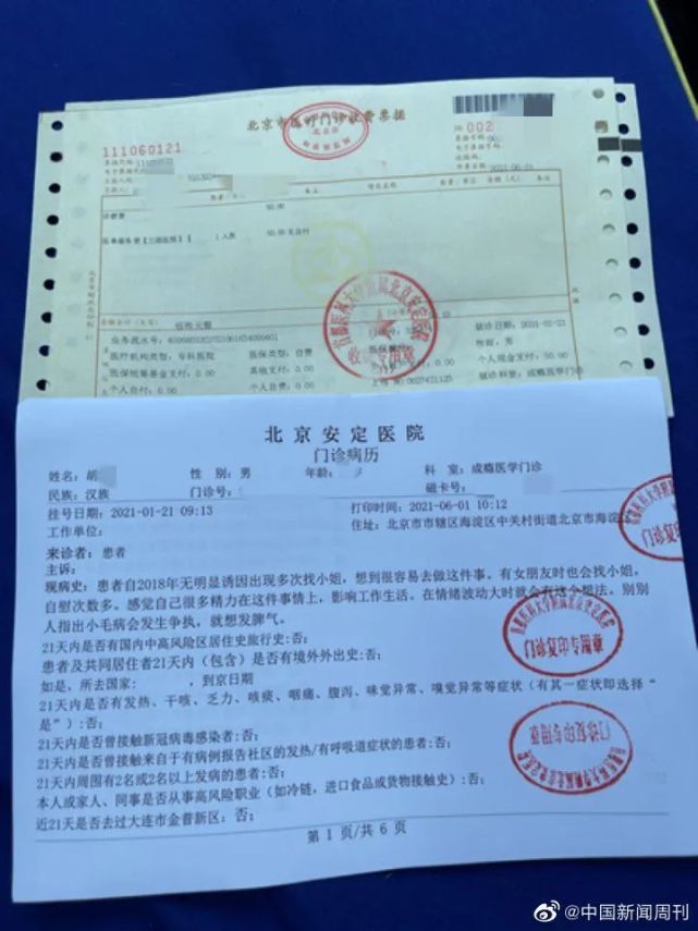 北京安定醫院、通州區黃牛票販子掛號號販子聯系方式的簡單介紹