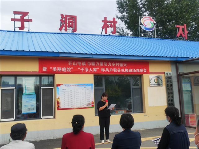 千村示范进行时|龙井市开山屯镇:创建"干净人家"助力乡村振兴