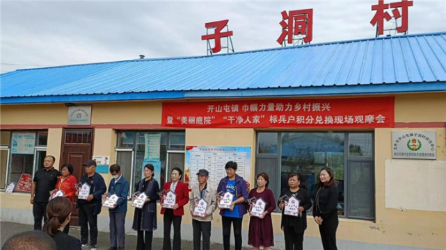 千村示范进行时|龙井市开山屯镇:创建"干净人家"助力乡村振兴