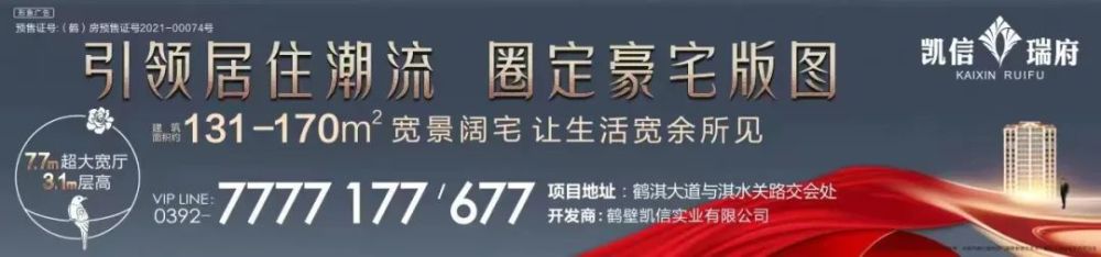 喜报鹤壁2集体和8个人获省级先进