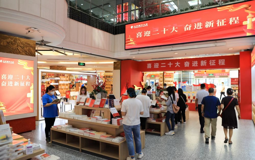 “喜迎二十大奋进新征程”，北京图书大厦设主题图书专区软籽石榴怎么剥皮