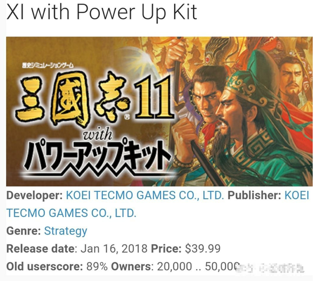 《三国志11》日本销量仅10万不到，却被中国玩家奉为神作？