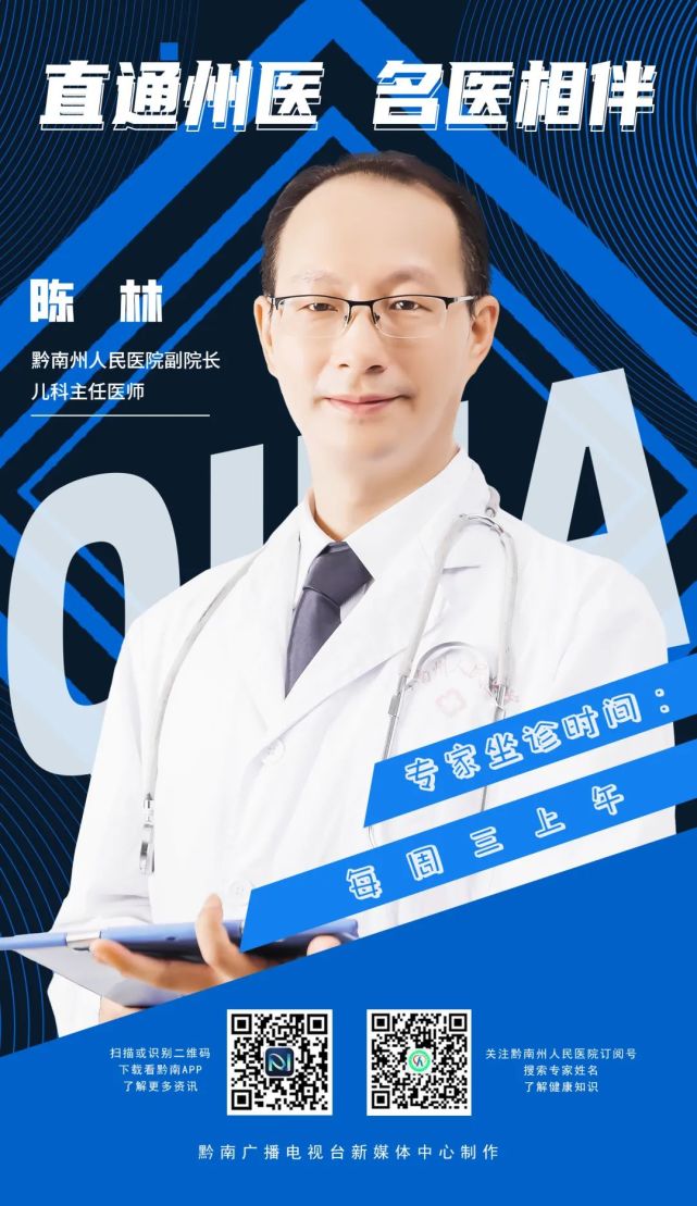 直通州医名医相伴陈林不断提升儿科急危重症和疑难疾病诊疗服务能力