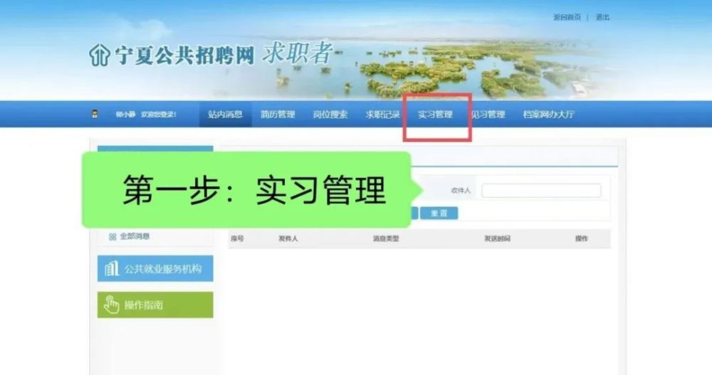 固原英才网引领行业变革