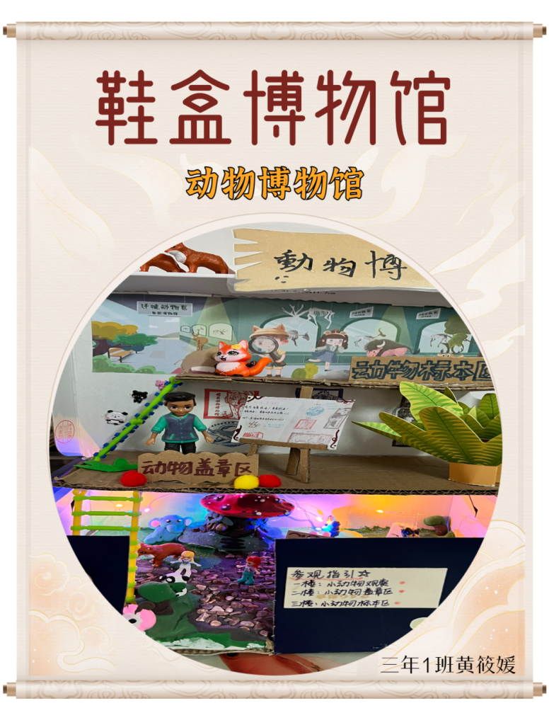 鞋盒变私人博物馆这节劳动课10后抢着学