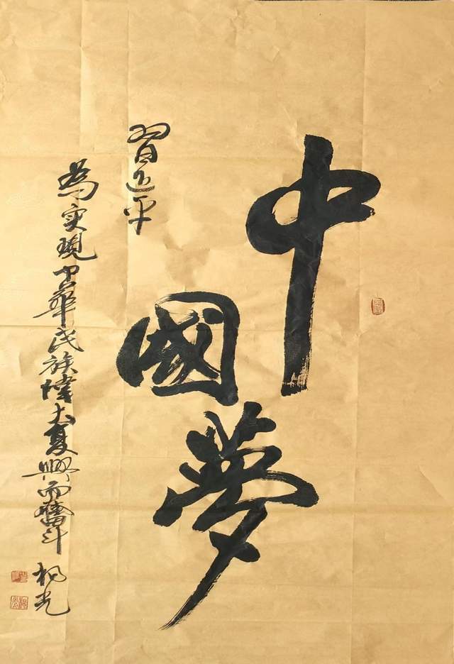 地区的书画展,荣获各种奖项百余次,书画作品入选与刊登《新中国书法家