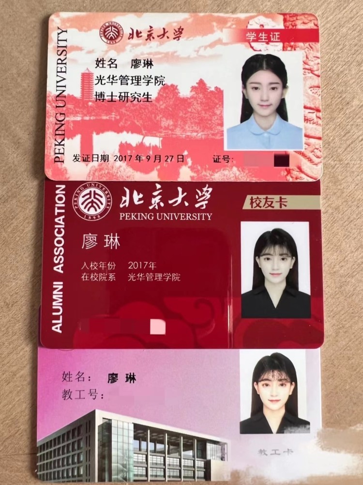 95后北大女博士成大学老师走红，被质疑高颜值和秀学历，回应来了600679凤凰股份2023已更新(微博/网易)