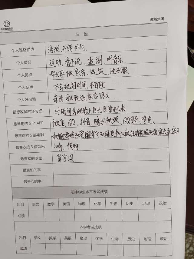一生一档 长鸿中学首建升学档案