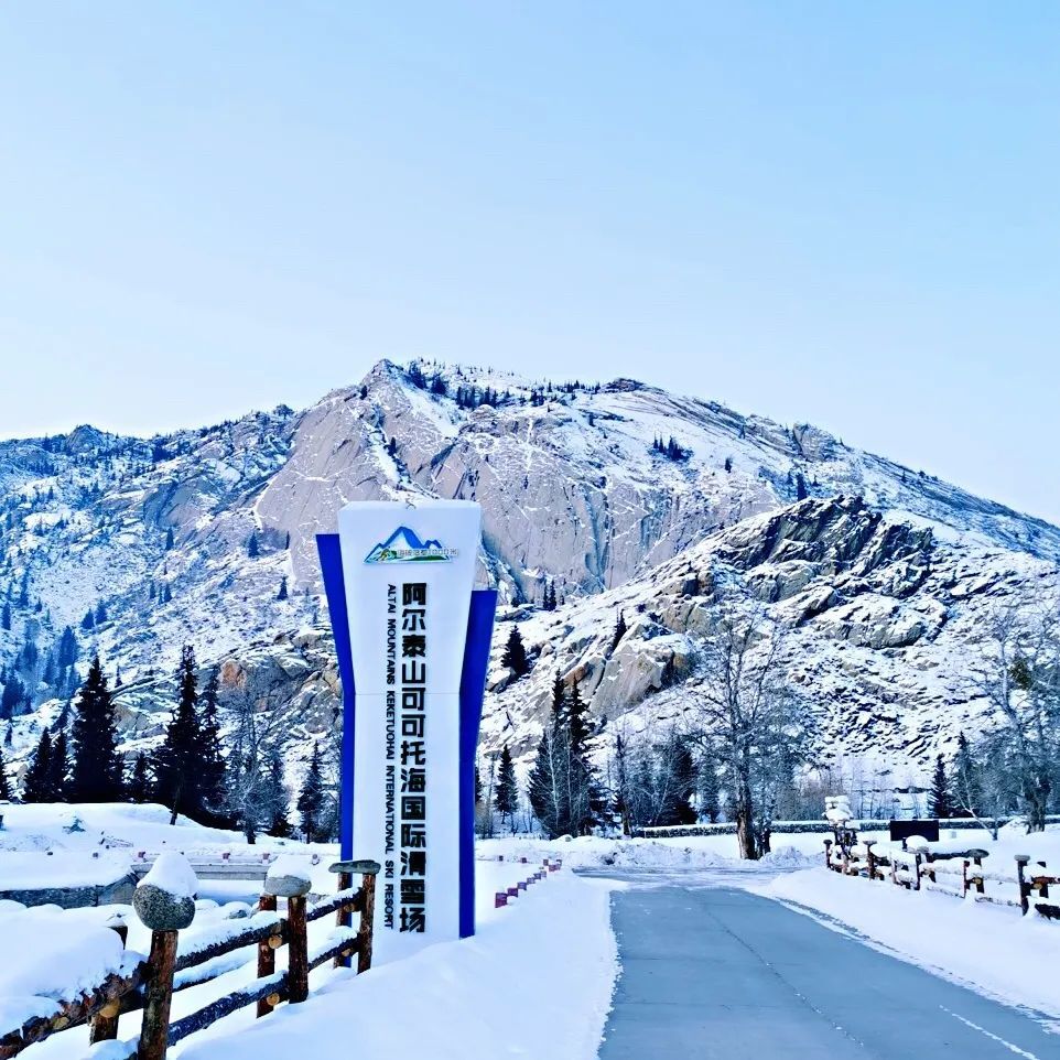 首滑倒计时16天赏秋景滑粉雪在可可托海乐享好时光