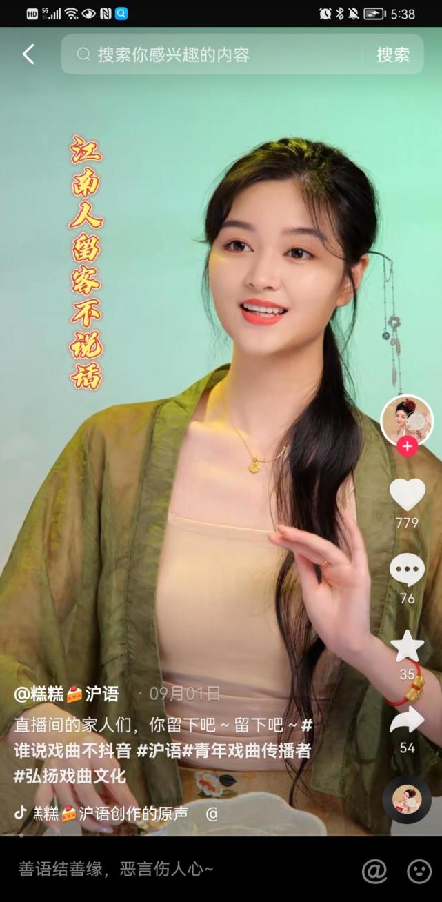 90后沪剧演员抖音走火,她是"老弄堂里的天籁之音"