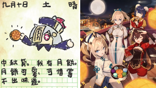 凭一张中秋贺图,原神再度带动文化输出,老外:看月亮也是节日?