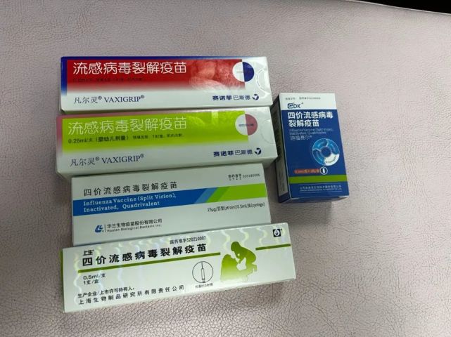 流感疫苗价格高低有啥区别_流感疫苗3价4价区别_流感疫苗的价是什么意思