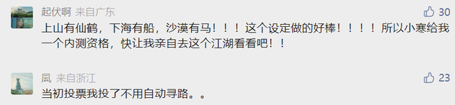 网易开放世界新游地图首曝，玩家看后傻眼：我腿着从江西跑到北京玛尔比恩早教如何收费