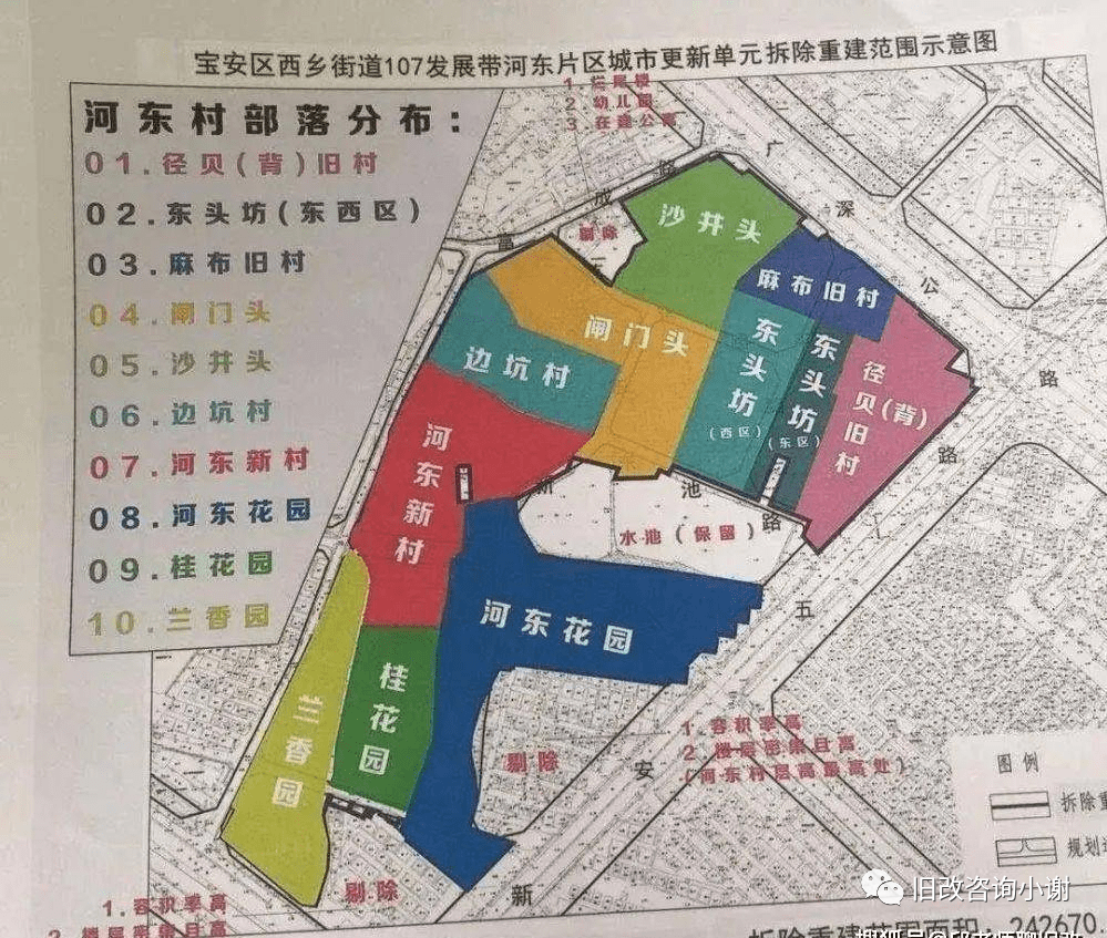 河东村旧改位于宝安大道与新安五路交汇处,属于宝安核心区域,距离前海