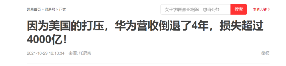 美国究竟打压了我们多少科技产业？_https://www.jinrisc.com_站长资讯_第16张