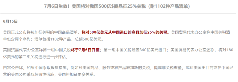 美国究竟打压了我们多少科技产业？_https://www.jinrisc.com_站长资讯_第17张