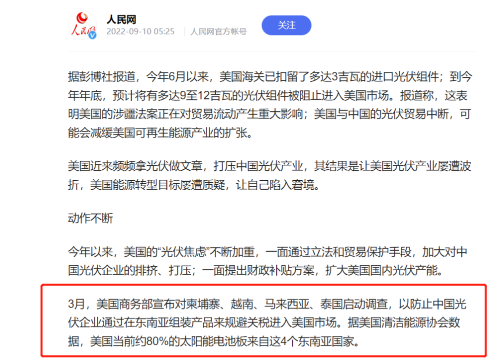 美国究竟打压了我们多少科技产业？_https://www.jinrisc.com_站长资讯_第18张
