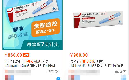 “减肥神药”司美肽遭FDA批准，FDA已批准