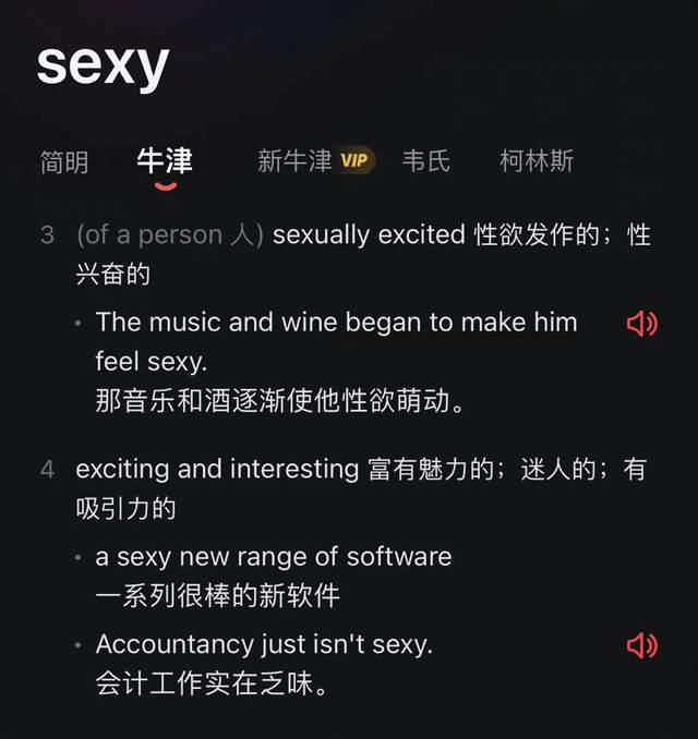 一些拿著中文翻譯在較真的,請你理解英語的使用邏輯再來槓.