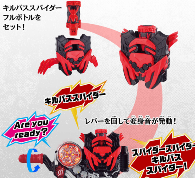 假面骑士killbus蜘蛛变身器及满装瓶公开 心心念念等了5年的k总-腾讯