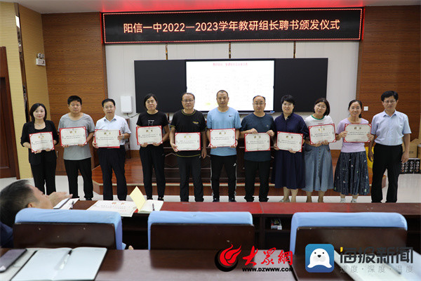 阳信一中召开教研组长,备课组长专题会议