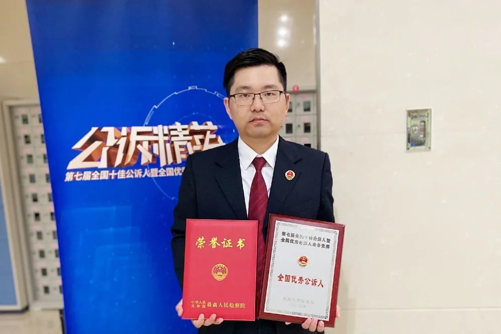 "硬核"又柔情的人民检察官 —— 记全国"人民满意的公务员"谢文凯