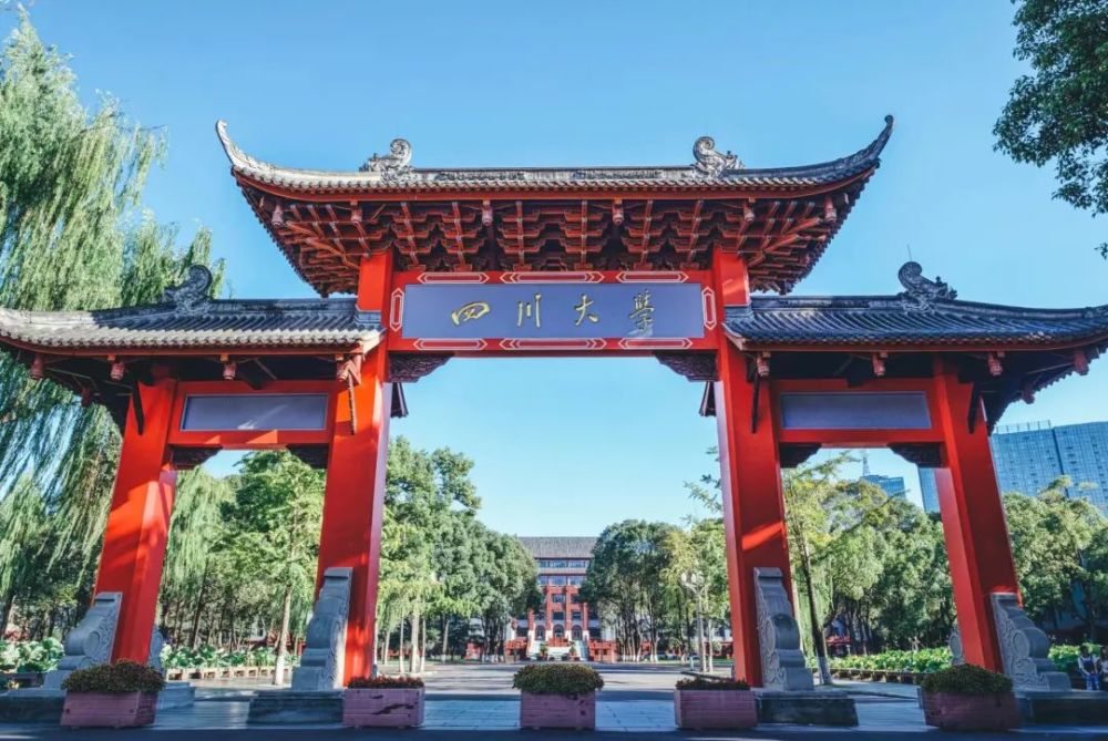 权威发布|四川大学2023年接收推荐免试攻读硕士学位研究生和直接攻读