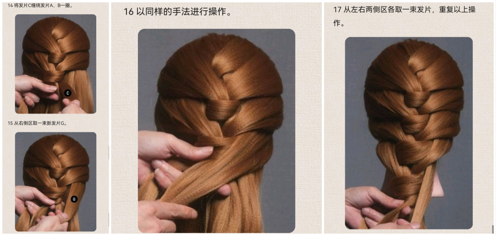 创意编发技术(五股编发vs三股续发打结编发)插图7