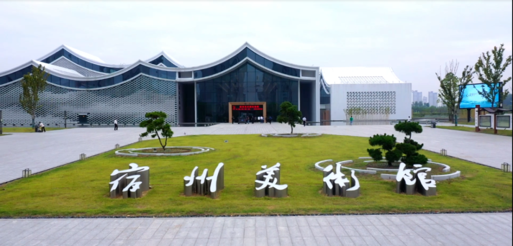 宿州美术馆网上预约,它来了!_腾讯新闻