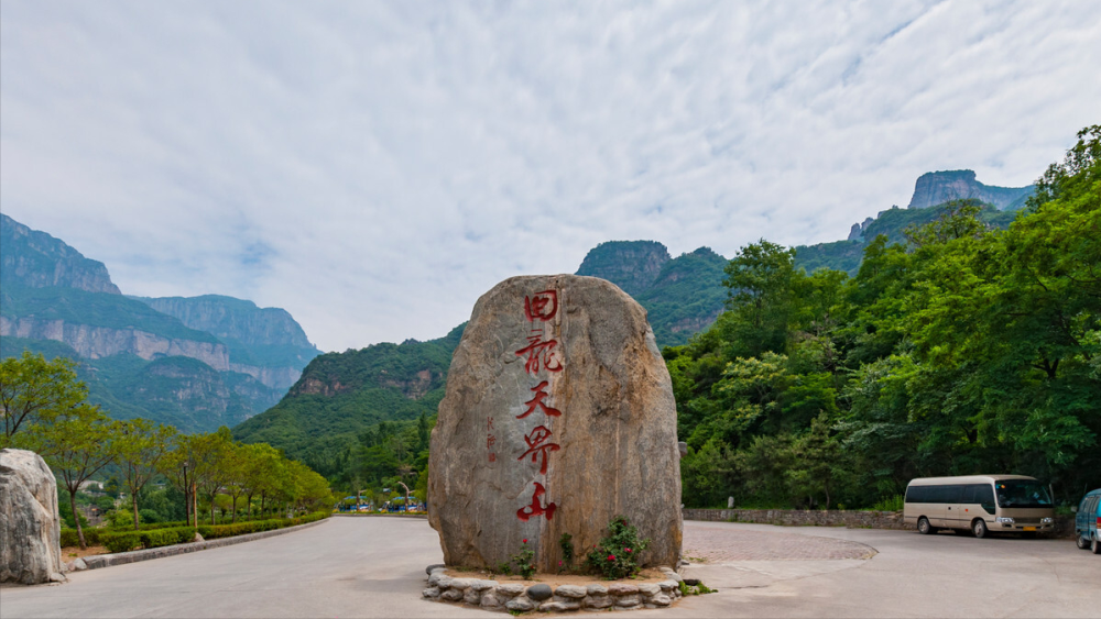 阔别一年回龙天界山游览区预计十月一号全部开放