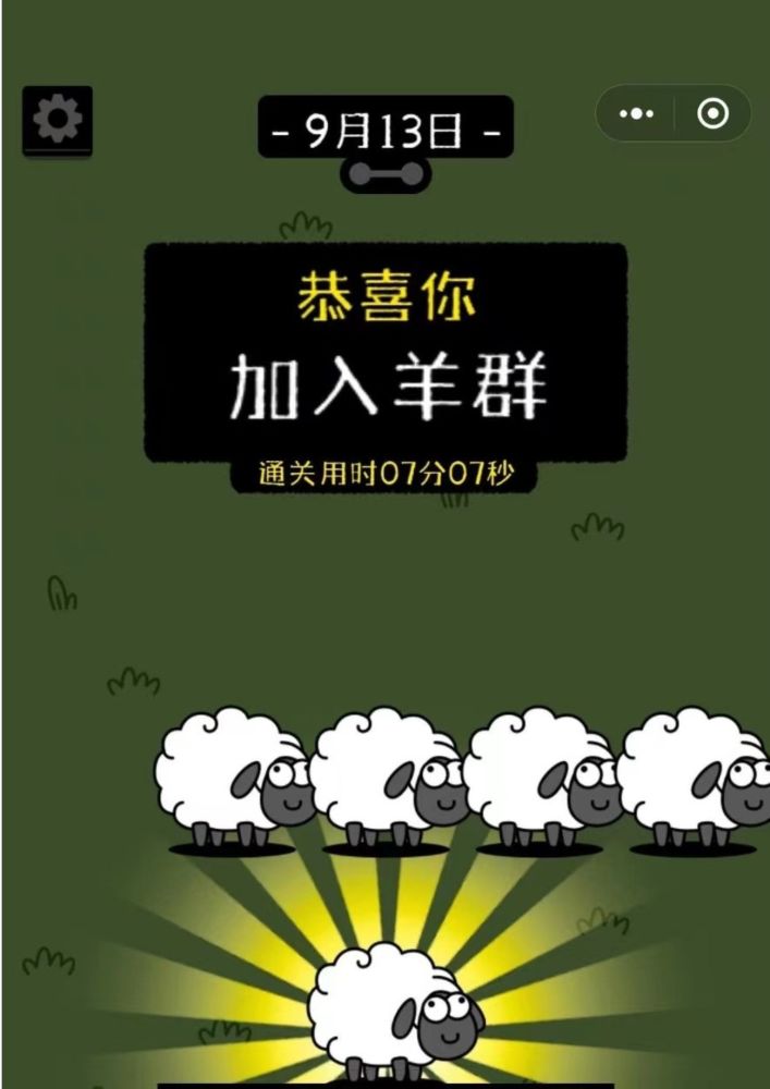 游戏《羊了个羊》通关秘籍技巧