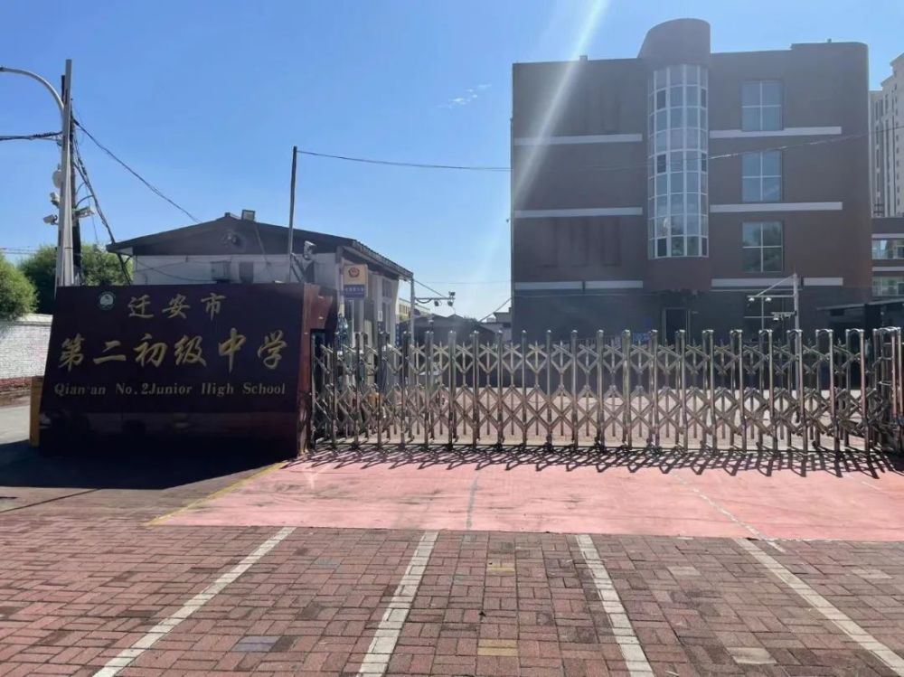 迁安这所中学的土操场终于要改造了!_腾讯新闻