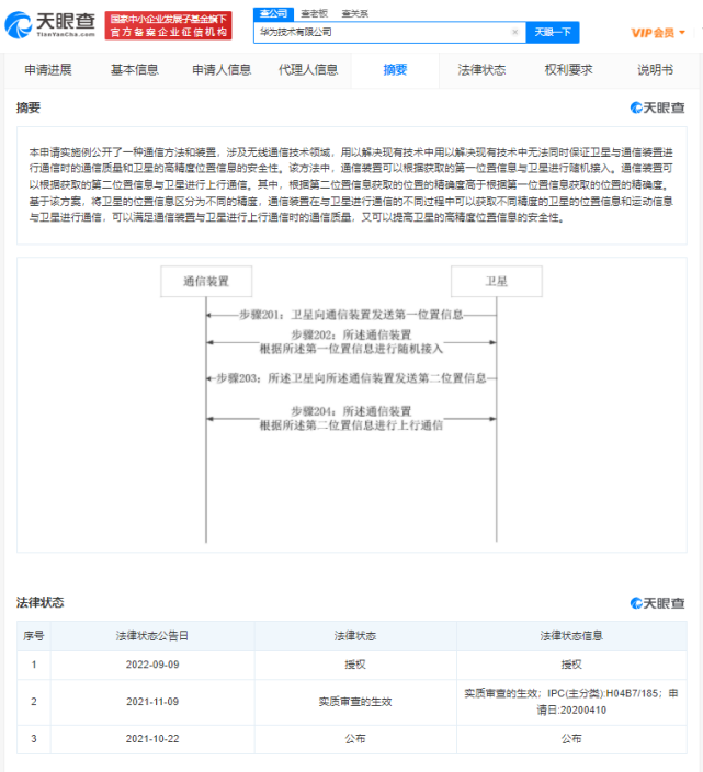 《华为Mate50昆仑玻璃版本订单占5成，耐摔成为购机参考标准》